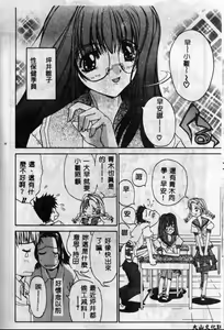 Page 100 of Freesia - preview thumbnail
