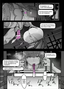 Page 29 of Netorase Club - preview thumbnail
