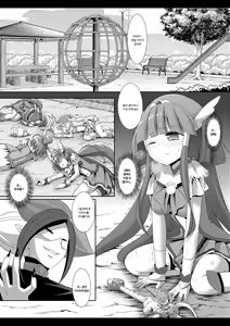 Page 4 of Precure Ryoujoku 2 Cure Beauty Shojo Soushitsu Ni Ana Rape | 프리큐어 능욕 2 : 큐어 뷰티의 처녀 상실 ∙ 두 구멍 동시 강간 - preview thumbnail