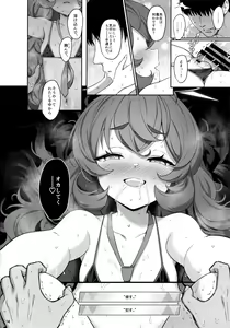 Page 13 of Iroha Doku - preview thumbnail