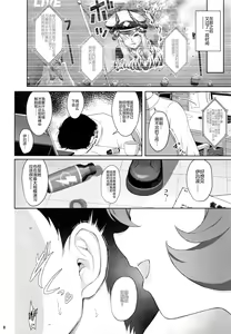 Page 8 of Iroha Doku - preview thumbnail