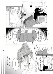Page 11 of Saiai no Kanojo ni Goui no Ue, Kako no Otoko ni Dakarete Moratta. - preview thumbnail