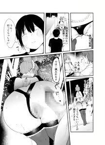 Page 37 of Saiai no Kanojo ni Goui no Ue, Kako no Otoko ni Dakarete Moratta. - preview thumbnail