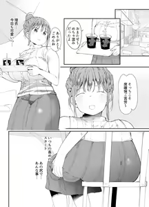 Page 8 of Saiai no Kanojo ni Goui no Ue, Kako no Otoko ni Dakarete Moratta. - preview thumbnail