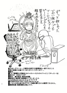 Page 25 of Mob-kao Bakunyuu no Dokyuusei o Ore no Iinari no Sefri ni Shiteyatta... 3 | I Made My Big Breasted Classmate With The Plain-Looking Face Into My Fuckbuddy... 3 - preview thumbnail