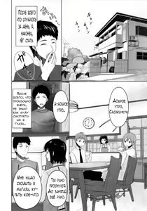 Page 11 of Share House! x Share Penis!! 2 - preview thumbnail