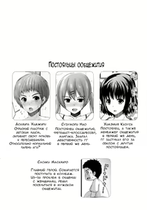 Page 3 of Share House! x Share Penis!! 3 - preview thumbnail