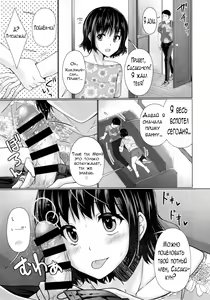 Page 4 of Share House! x Share Penis!! 3 - preview thumbnail