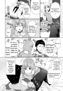 Page 9 of Share House! x Share Penis!! 3 - preview thumbnail