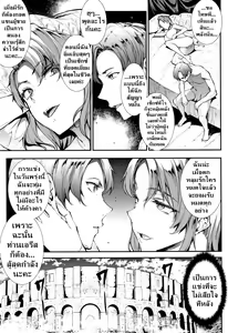 Page 140 of Raikou Shinki Igis Magia II -PANDRA saga 3rd ignition- - preview thumbnail