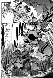 Page 169 of Raikou Shinki Igis Magia II -PANDRA saga 3rd ignition- - preview thumbnail