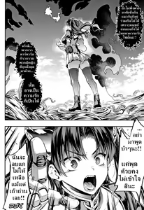 Page 189 of Raikou Shinki Igis Magia II -PANDRA saga 3rd ignition- - preview thumbnail