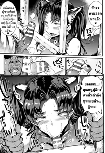 Page 80 of Raikou Shinki Igis Magia II -PANDRA saga 3rd ignition- - preview thumbnail