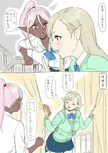 Page 3 of Konna Ero Manga Attara Yomitai na "Elf JK to Dark Elf JK Hen" - preview thumbnail