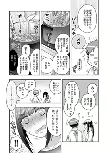 Page 12 of Ezuke Honey ~Susutte Kajitte Nametakute~ - preview thumbnail