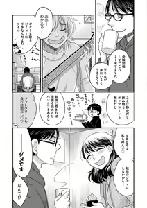 Page 121 of Ezuke Honey ~Susutte Kajitte Nametakute~ - preview thumbnail