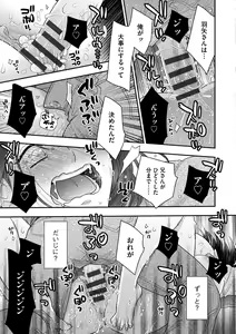 Page 131 of Ezuke Honey ~Susutte Kajitte Nametakute~ - preview thumbnail
