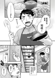 Page 137 of Ezuke Honey ~Susutte Kajitte Nametakute~ - preview thumbnail