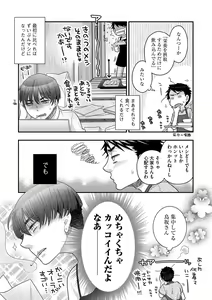 Page 141 of Ezuke Honey ~Susutte Kajitte Nametakute~ - preview thumbnail
