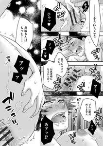 Page 152 of Ezuke Honey ~Susutte Kajitte Nametakute~ - preview thumbnail