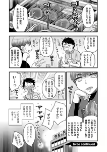 Page 154 of Ezuke Honey ~Susutte Kajitte Nametakute~ - preview thumbnail