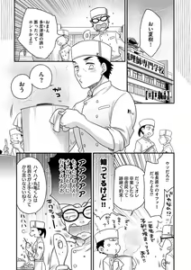 Page 155 of Ezuke Honey ~Susutte Kajitte Nametakute~ - preview thumbnail