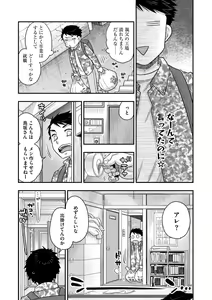Page 156 of Ezuke Honey ~Susutte Kajitte Nametakute~ - preview thumbnail