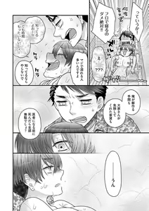 Page 158 of Ezuke Honey ~Susutte Kajitte Nametakute~ - preview thumbnail