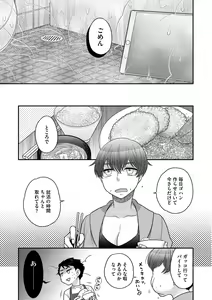 Page 159 of Ezuke Honey ~Susutte Kajitte Nametakute~ - preview thumbnail