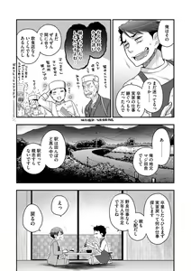 Page 160 of Ezuke Honey ~Susutte Kajitte Nametakute~ - preview thumbnail