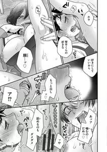 Page 167 of Ezuke Honey ~Susutte Kajitte Nametakute~ - preview thumbnail