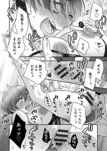 Page 168 of Ezuke Honey ~Susutte Kajitte Nametakute~ - preview thumbnail