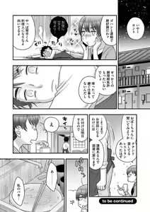 Page 170 of Ezuke Honey ~Susutte Kajitte Nametakute~ - preview thumbnail