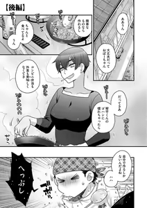 Page 171 of Ezuke Honey ~Susutte Kajitte Nametakute~ - preview thumbnail