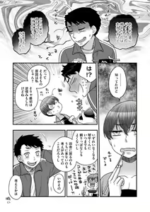 Page 175 of Ezuke Honey ~Susutte Kajitte Nametakute~ - preview thumbnail