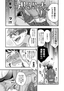 Page 179 of Ezuke Honey ~Susutte Kajitte Nametakute~ - preview thumbnail