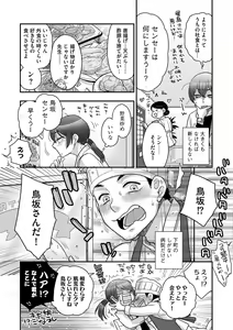 Page 191 of Ezuke Honey ~Susutte Kajitte Nametakute~ - preview thumbnail