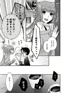 Page 197 of Ezuke Honey ~Susutte Kajitte Nametakute~ - preview thumbnail