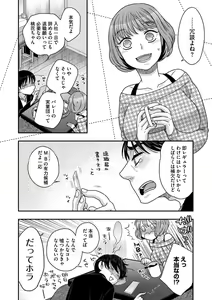 Page 200 of Ezuke Honey ~Susutte Kajitte Nametakute~ - preview thumbnail