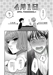Page 201 of Ezuke Honey ~Susutte Kajitte Nametakute~ - preview thumbnail