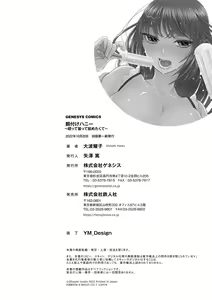 Page 212 of Ezuke Honey ~Susutte Kajitte Nametakute~ - preview thumbnail