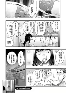 Page 22 of Ezuke Honey ~Susutte Kajitte Nametakute~ - preview thumbnail