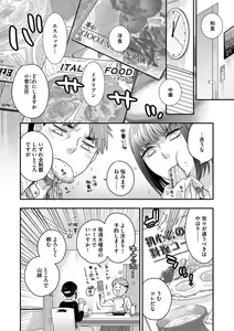 Page 24 of Ezuke Honey ~Susutte Kajitte Nametakute~ - preview thumbnail