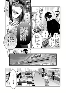 Page 26 of Ezuke Honey ~Susutte Kajitte Nametakute~ - preview thumbnail
