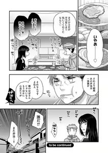 Page 38 of Ezuke Honey ~Susutte Kajitte Nametakute~ - preview thumbnail