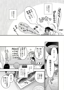Page 61 of Ezuke Honey ~Susutte Kajitte Nametakute~ - preview thumbnail