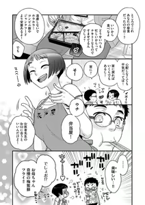 Page 68 of Ezuke Honey ~Susutte Kajitte Nametakute~ - preview thumbnail