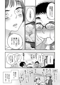 Page 69 of Ezuke Honey ~Susutte Kajitte Nametakute~ - preview thumbnail