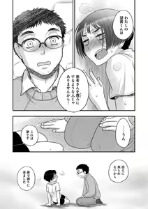 Page 73 of Ezuke Honey ~Susutte Kajitte Nametakute~ - preview thumbnail