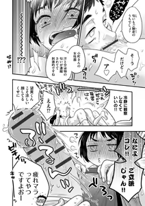 Page 76 of Ezuke Honey ~Susutte Kajitte Nametakute~ - preview thumbnail